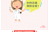 2024年世界艾滋病日丨社會共治，終結(jié)艾滋，共享健康